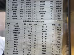-烤肉宛饭庄(南礼士路店)