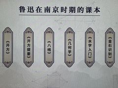 -北京鲁迅博物馆(北京新文化运动纪念馆鲁博馆区)