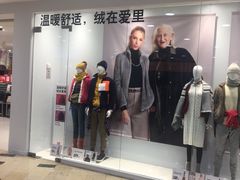 -优衣库(青岛伟东乐客城店)