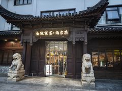 -金陵家宴·金陵春·南京菜(夫子庙店)