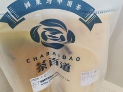 -茶百道(新城市广场店)
