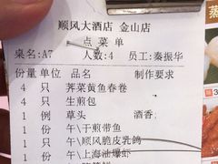 -金时代顺风大酒店(金山店)