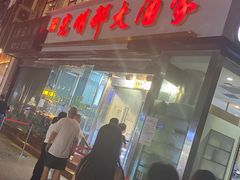 -光明邨大酒家(淮海路店)