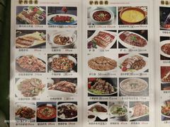 菜单-高玛纳驴肉火烧(一世界店)