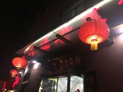 -林之六八·6886大连老菜馆