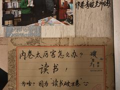 -武汉境自在書店