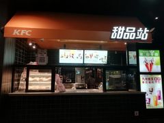 -肯德基(上海南路店)