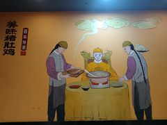 -淼鑫猪肚鸡(萝岗香雪牌坊店)