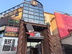 -玖壹咖啡(临河街店)