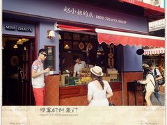 -赵小姐的店(鼓浪屿三友店)