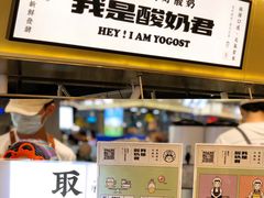 -我是酸奶君(壹方城店)