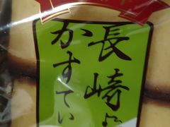 长崎蛋糕-盒马鲜生(189购物中心店)