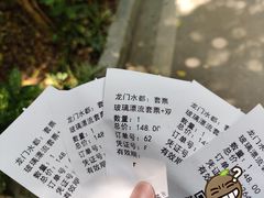 -龙门水都景区