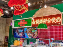 -西关味(大卫城店)