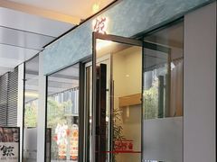 -鮨鲸·和牛烧(三里屯店)