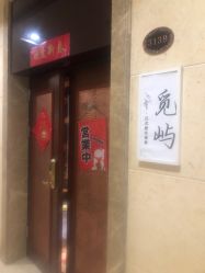 -觅屿日式脱毛美肤