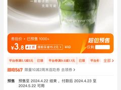 -Yee3·三号椰(上海中山公园龙之梦店)