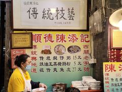 -陈添記·祖傳爽鱼皮·西关老字号(广州首店)