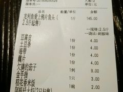 账单-麻省理功-深海烤鱼(昆城广场店)