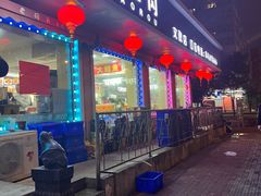 -老码头黑皮肘子锅包肉(文政街店)