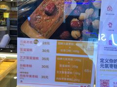 -满满元气和田大枣糕·蛋糕(朝阳大悦城店)