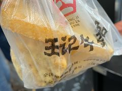 -江三王记牛杂馆(总店)