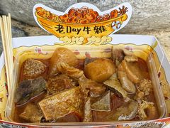 -老day牛杂(官也街总店)