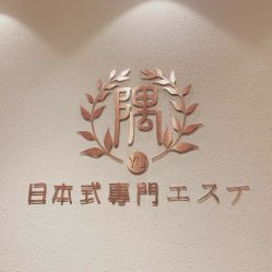 店内环境-隅日式美甲美睫專門店