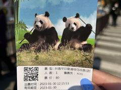 -上海野生动物园