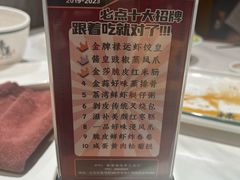 -金牌禄运·点心·啫煲(百信广场店)