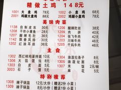 -福顺祥大盘鸡(临潼店)