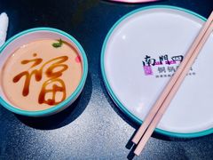 -南门四季铜锅涮肉(大屯·北苑店)