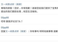 -又一间茶点轩(百汇广场店)