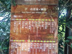 -五熟府(东方盐湖城店)