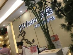 -芳朵美容养生SPA