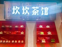 -牛市坎火锅(建设路店)