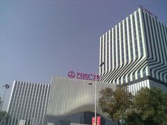 门面-万达广场(南京江宁店)