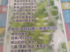 菜单-蘑菇圈·云南野生菌菇炒饭·巷口食堂(悦荟店)