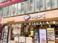 -Myth猪蹄(明洞店)