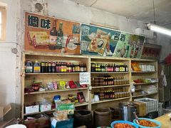 -赵府街副食店