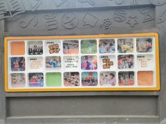 -上海市黄浦区巨鹿路第一小学