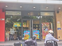 -麦当劳(虎坊路店)