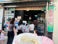-澳门长洲糯米糍(柯打苏沙街店)