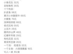 老式扣肉-食欲老院子荆芥疙瘩汤(经五路店)