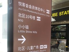 -中粮·祥云小镇