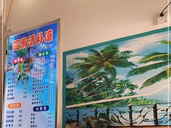 -老海南椰奶清补凉(文化宫老店)