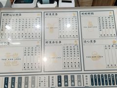 -茶也运也(望京万科店)