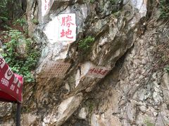 -星湖旅游景区七星岩