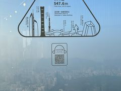 -平安金融中心云际观光层