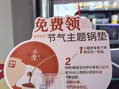 -炖物24章·顺时轻养茶(杭州大厦店)